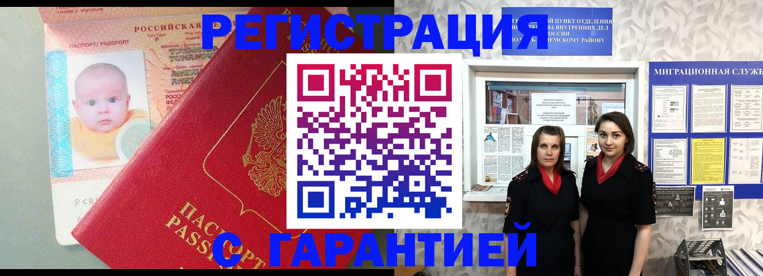 прописка для кредита в Козельске
