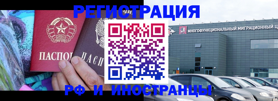 временная регистрация для школы в Козельске