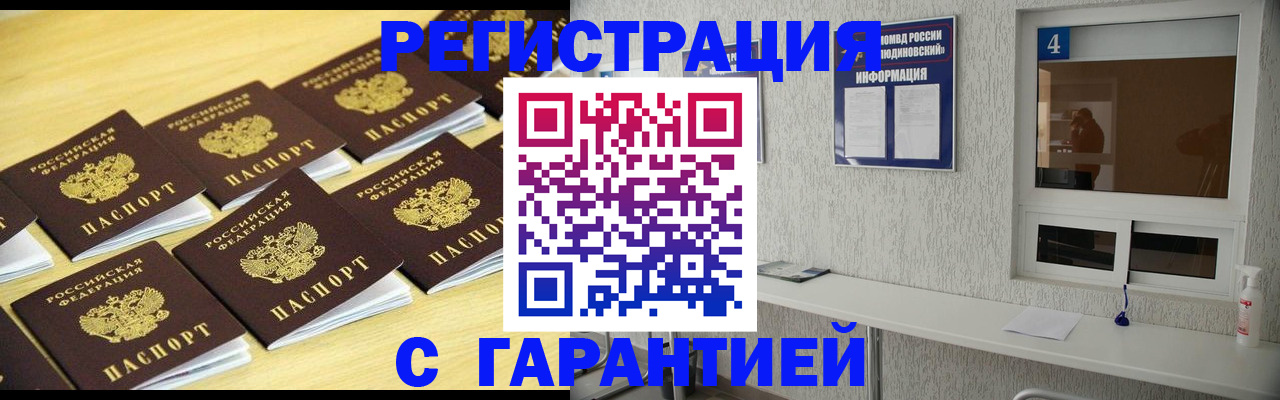 временная регистрация в Козельске