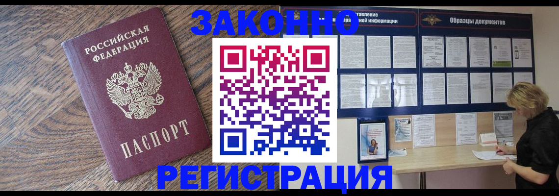 временная регистрация поиск в Козельске